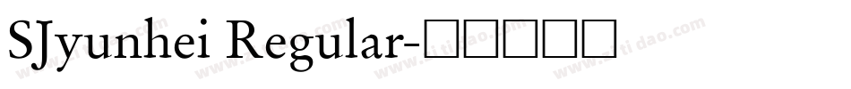 SJyunhei Regular字体转换